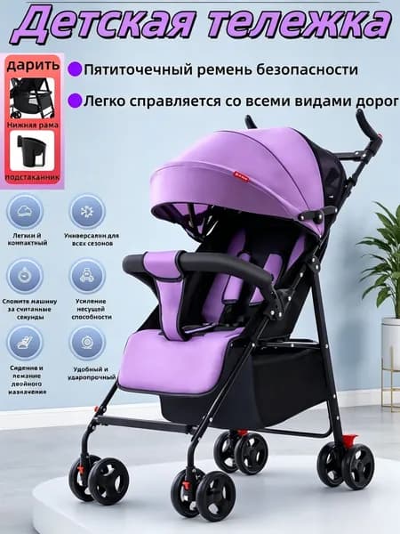 Коляска прогулочная