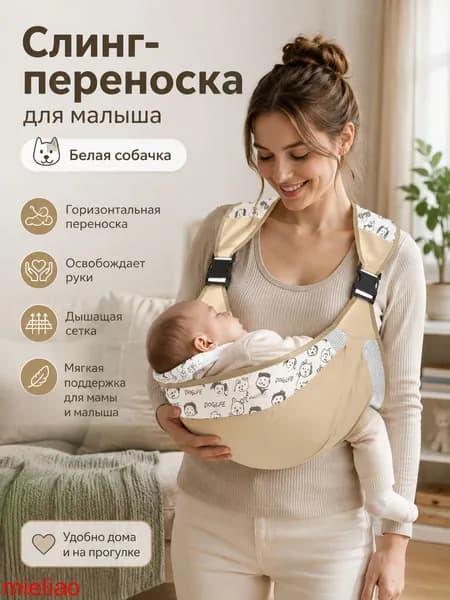 Детская переноска для новорожденных с сеткой и тканью