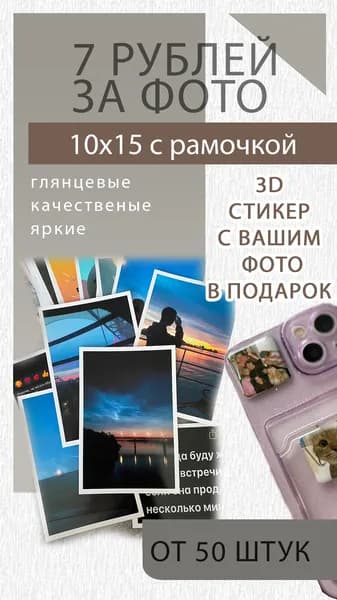 Постер, 15х10 см