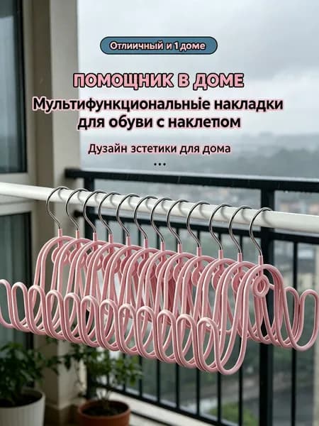 Сушилка для обуви