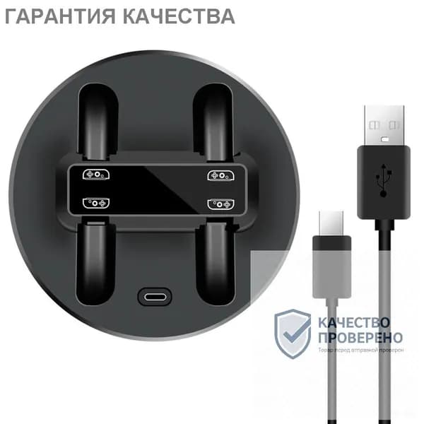 Зарядка подставка используется для консоли и контроллера