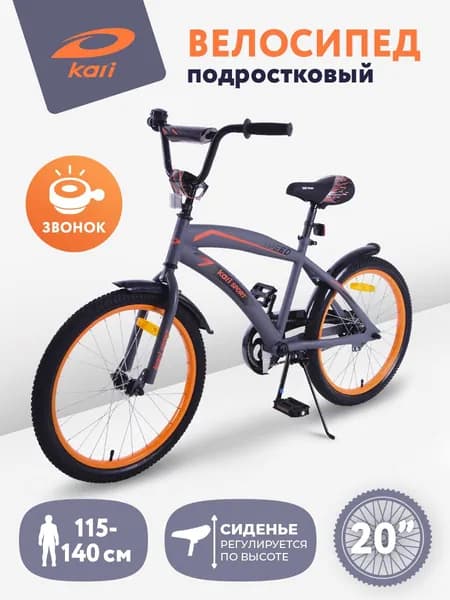 Велосипед детский двухколесный 20 дюймов