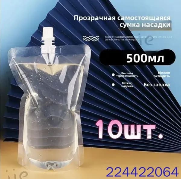 Спортивная бутылка, 500 мл