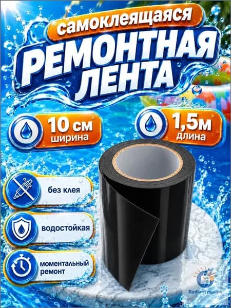 Армирующая лента 100 мм 1.49 м, 1 шт