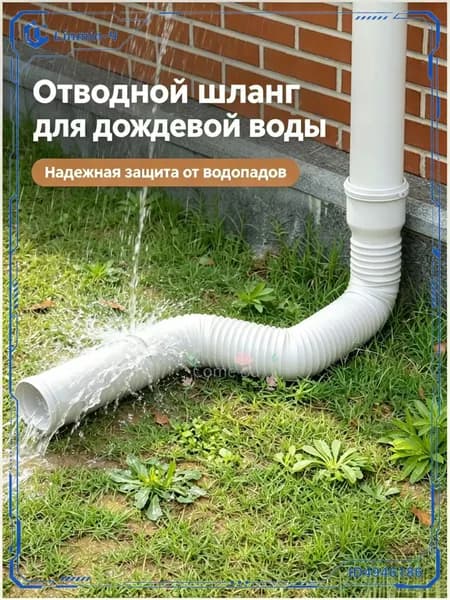 1 пластиковая дренажная удлинительная труба с круговым соединителем - подходит для дренажа или удлинения гибких