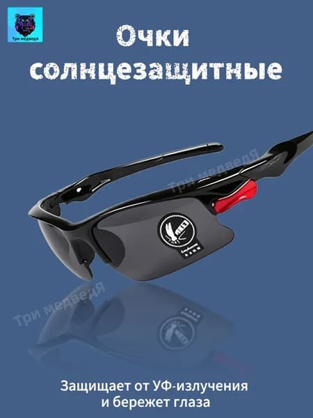 Очки солнцезащитные