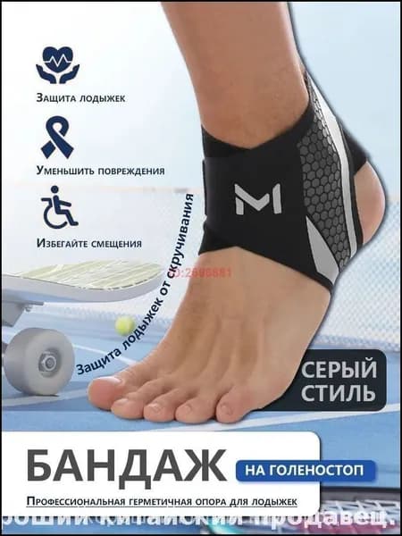 Защита голени