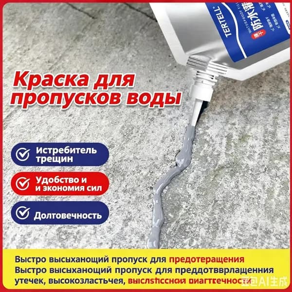 Клей строительный 400 мл 0.4 кг, 1 шт.