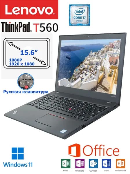 Lenovo ThinkPad T560 Ноутбук 15.6", Intel Core i7-6600U, RAM 16 ГБ, SSD 500 ГБ, Intel HD Graphics 520, Windows Pro, черный, Русская раскладка