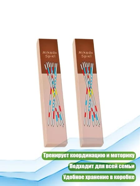 Деревянные палочки Бирюльки , 2 коробки - Картонная коробка