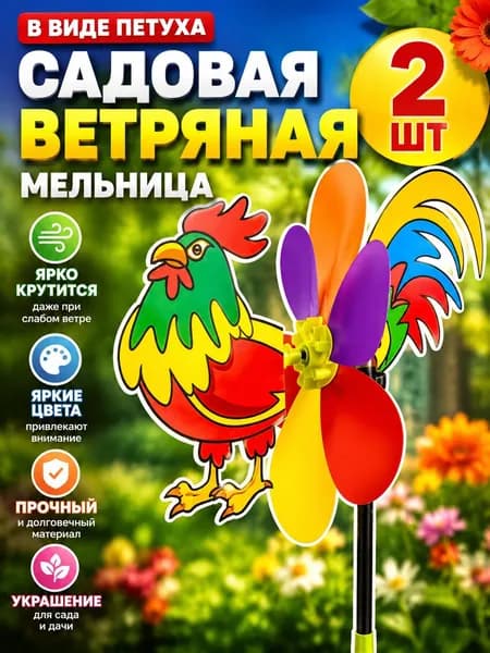 Флюгер