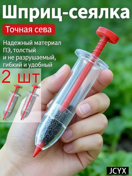 Разбрасыватель/Сеялка