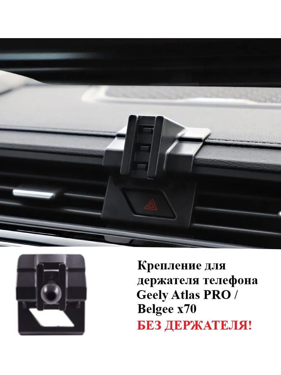 ,Держатель автомобильный