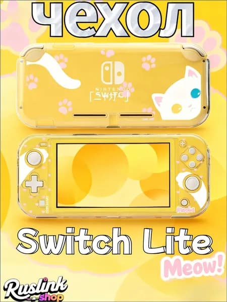 Чехол для Nintendo Switch Lite, Кошка