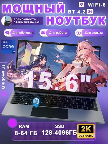 Vicyoung Игровой ноутбук 15.6", Intel Core i9-9880H, RAM 32 ГБ, SSD 256 ГБ, Intel UHD Graphics 630, Windows Pro, черно-серый, темно-серый, Русская раскладка