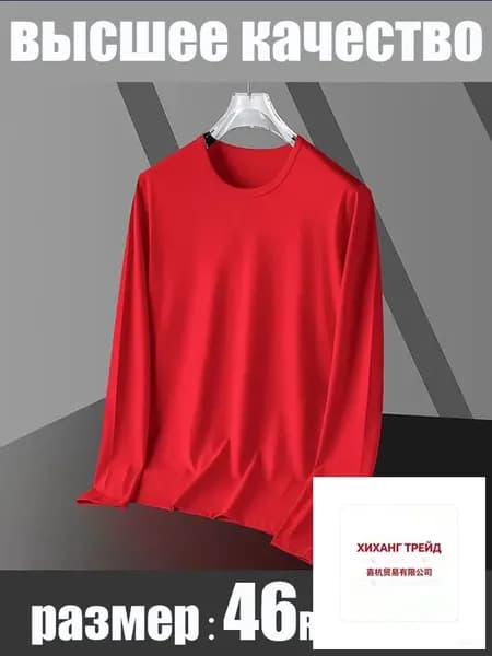 Лонгслив