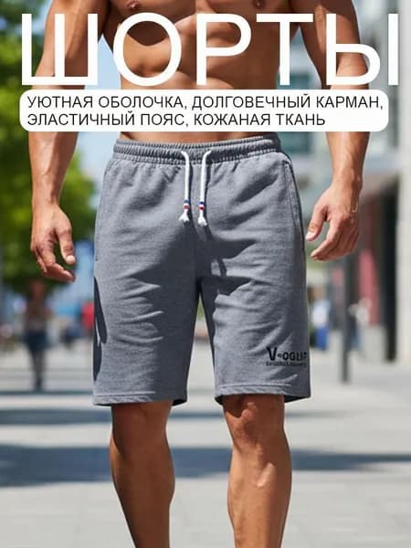 Шорты джоггеры