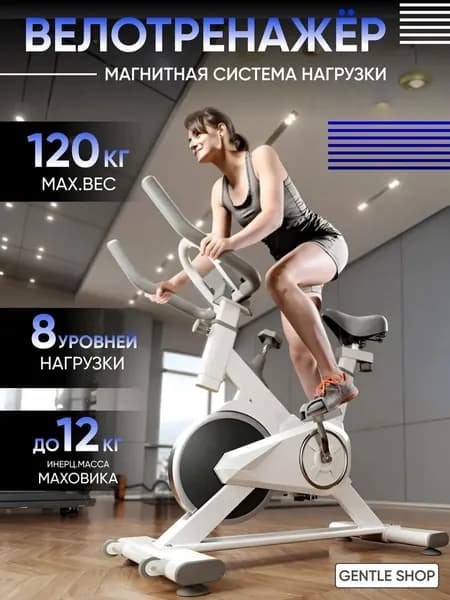 SPORT FIT Велотренажер для дома кардио для ног для бега для мышц