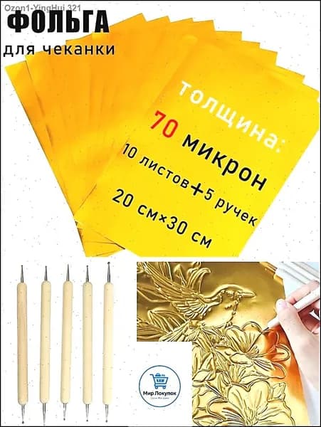 Фольга цветная для черчения A4