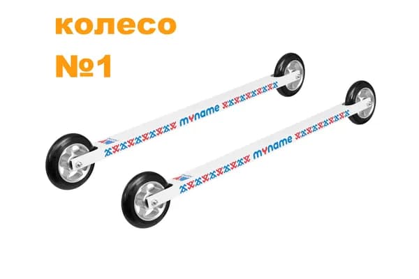 Лыжероллеры коньковые MYname skate 100 С1