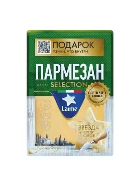 Сыр твердый Laime Пармезан 40% 185 г