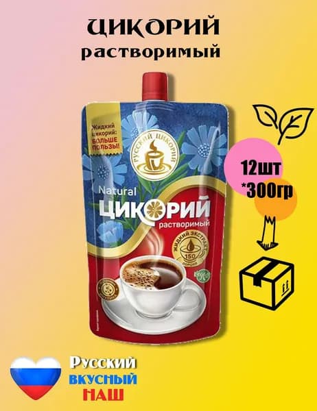 Русский цикорий Цикорий 3600г. 12шт.