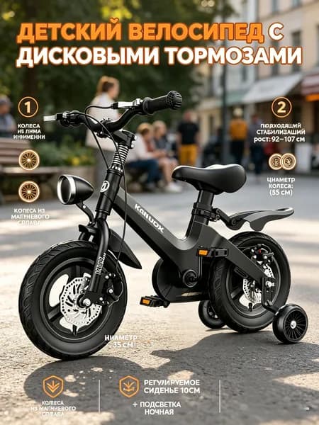 Детские велосипеды, подходящие для детей от 3 до 6 лет, с дисковыми тормозами из магниевого сплава, подходят для мальчиков и девочек.