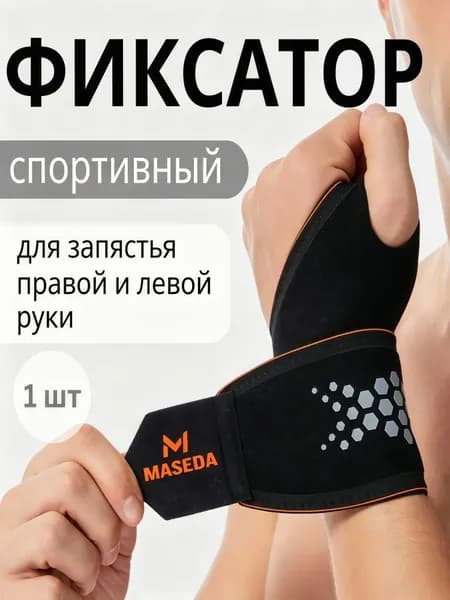 Аксессуары для бокса