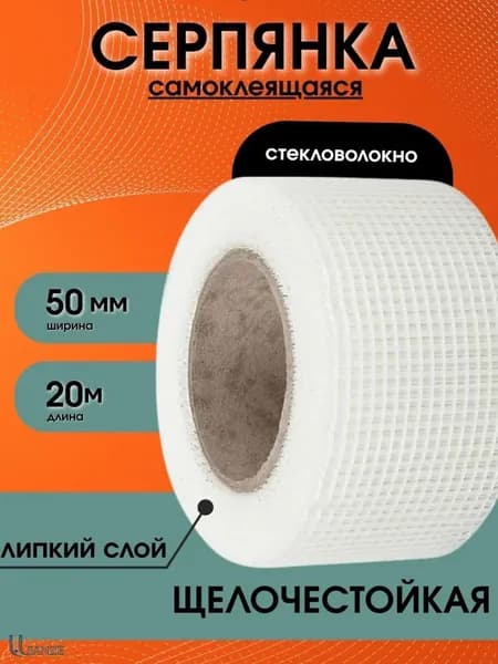 Армирующая лента