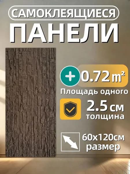 Самоклеящиеся 3D панели под камень для стен, декоративная стеновая панель, влагостойкая облицовка для кухни, ванной, гостиной, быстрый монтаж без клея G45