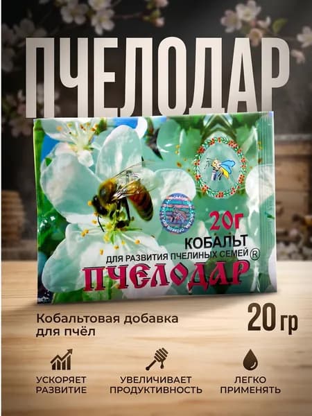 Пчелодар, для стимуляции развития пчёл 20гр