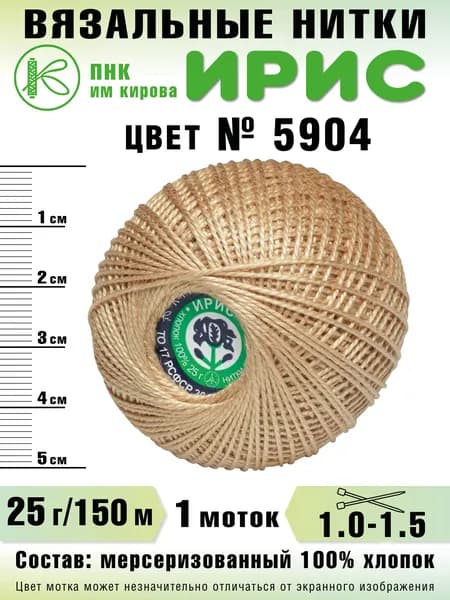 Нитки Ирис, 5904, 1 шт.