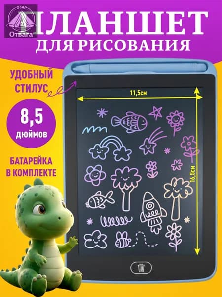 Планшет для рисования