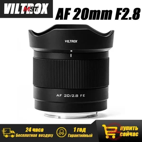 Viltrox Объектив 20mm F2.8 Широкоугольный ( Nikon Z Mount 20 мм F 2,8), Автофокус / Полный кадр