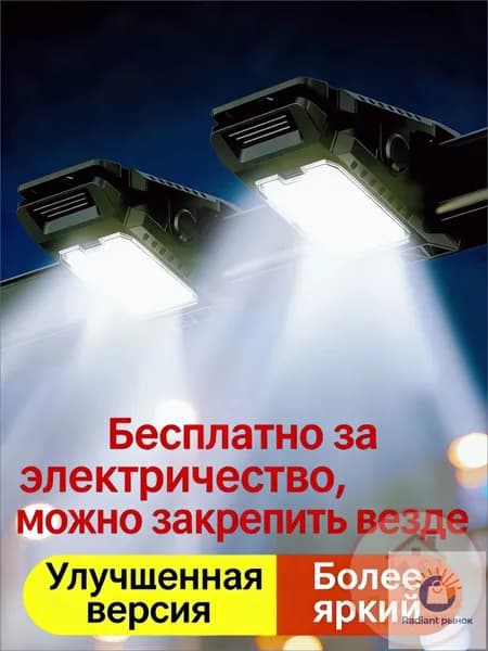 Уличный светильник, количество ламп:28шт