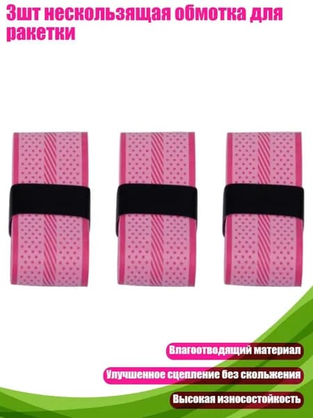 Набор для бадминтона