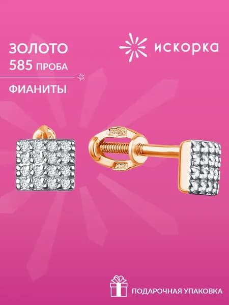 Серьги пусеты золотые 585 женские, серьги гвоздики золотые 585 женские
