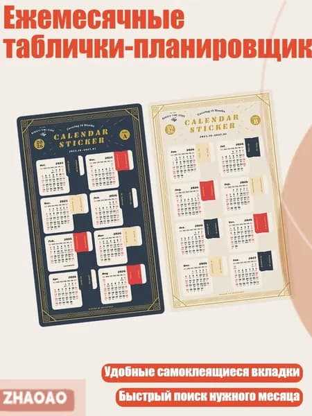 Стикеры 1 шт.