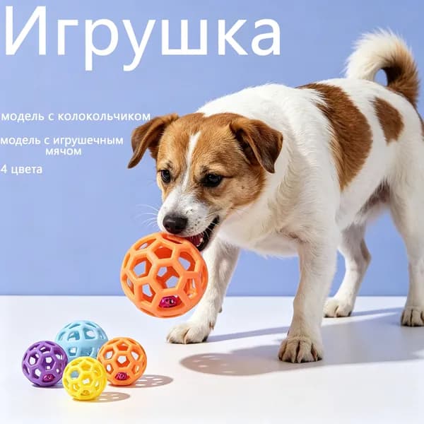 Игрушка-мячик для собак с колокольчиком, прочная жевательная игрушка для чистки зубов и развлечения, для дрессировки и игр