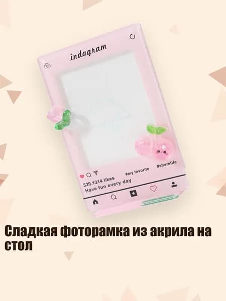 Фоторамка