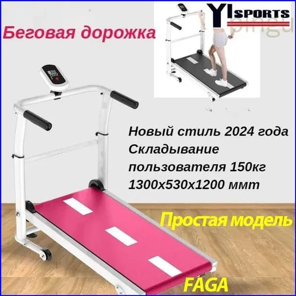 Беговая дорожка Беговая дорожка-1_XNSLNPKBEMJHPV_OXFIGFAKZTPIJN_OXFIGFAKZTPIJNX_OXFIGFAKZTPIJNXEQ_OXFIGFAKZTPIJNXEQTF