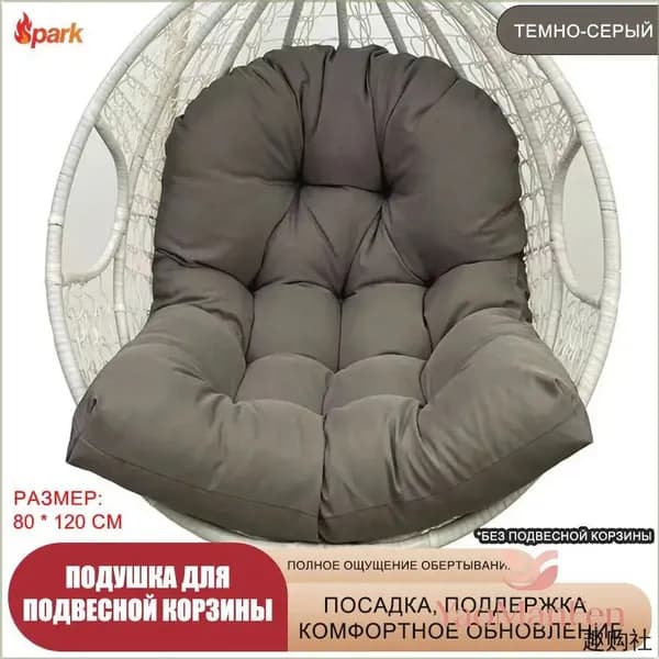 Матрас для садовой мебели 80х120 см
