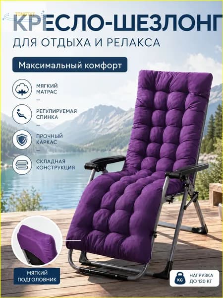 Матрас для садовой мебели 170х53 см