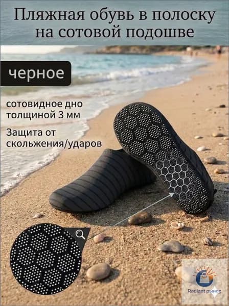 Аквашуз