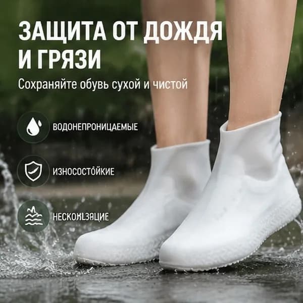 Сапоги резиновые Водонепроницаемые и износостойкие латексные дождевики для обуви