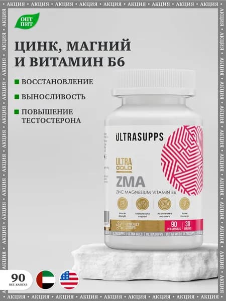 Цинк, магний и витамин Б6 Ultrasupps Ultra Gold ZMA / 90 таблеток
