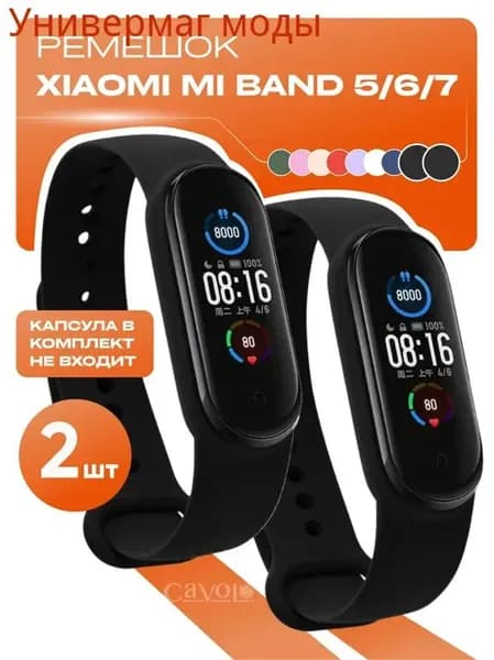 Сменные ремешки для Mi Band 5/6/7 с дополнительными кнопками, 2 шт, черный