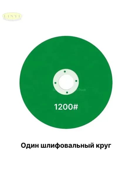 Круг шлифовальный 100 x 6; P1200