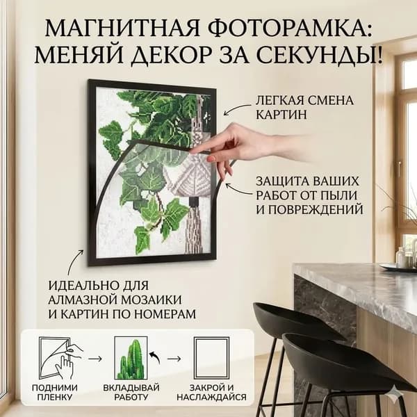 Фоторамка