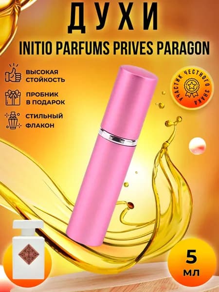 Initio Parfums Prives Paragon Extrait De Parfum духи женские французские 5мл